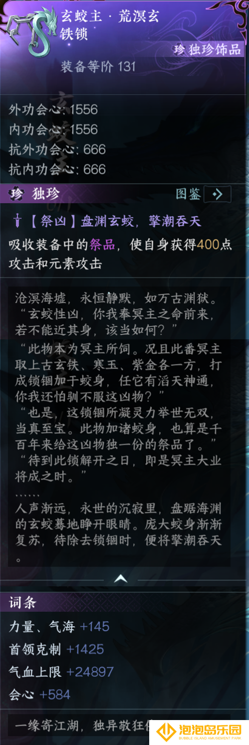 《逆水寒手游》南海乱墟深海副本攻略