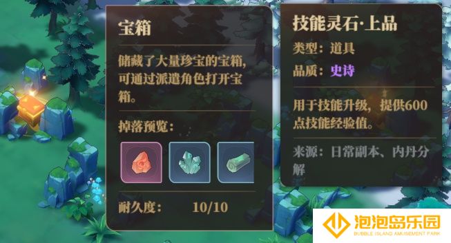 《筑城与探险》技能升级方法