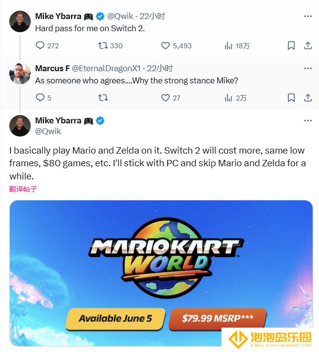 前暴雪高管批评Switch 2：太贵了 很难接受