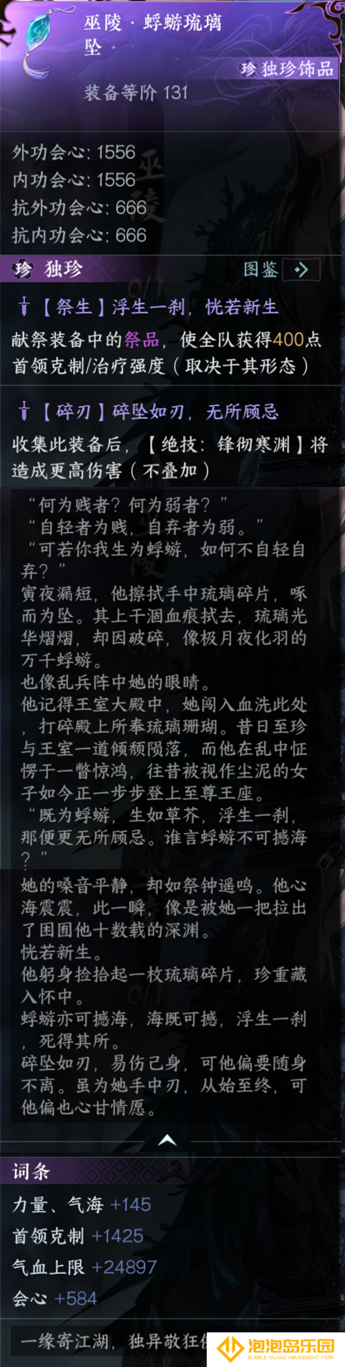《逆水寒手游》南海乱墟深海副本攻略