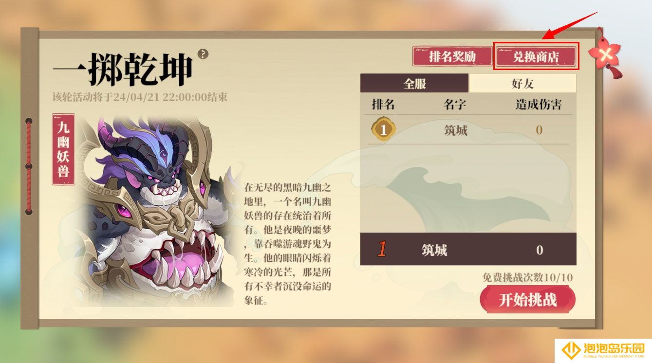 《筑城与探险》内丹获取来源