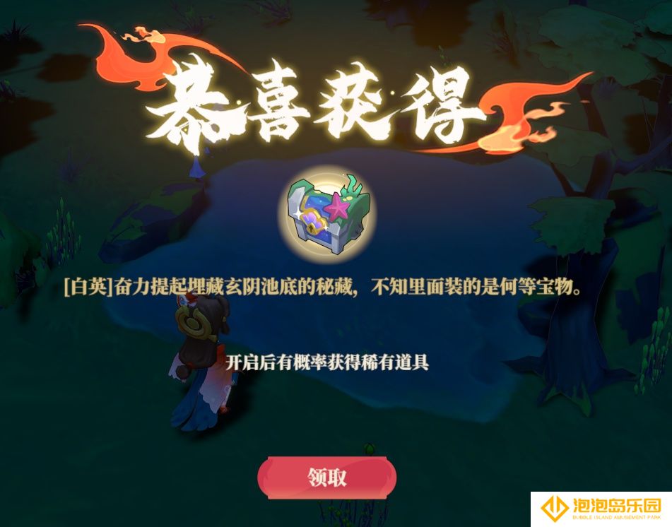 《筑城与探险》内丹获取来源