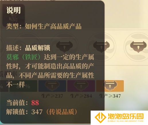《筑城与探险》装备制造攻略
