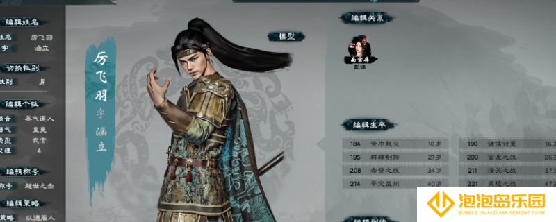《英雄立志传：三国志》适合挖墙脚的武将介绍