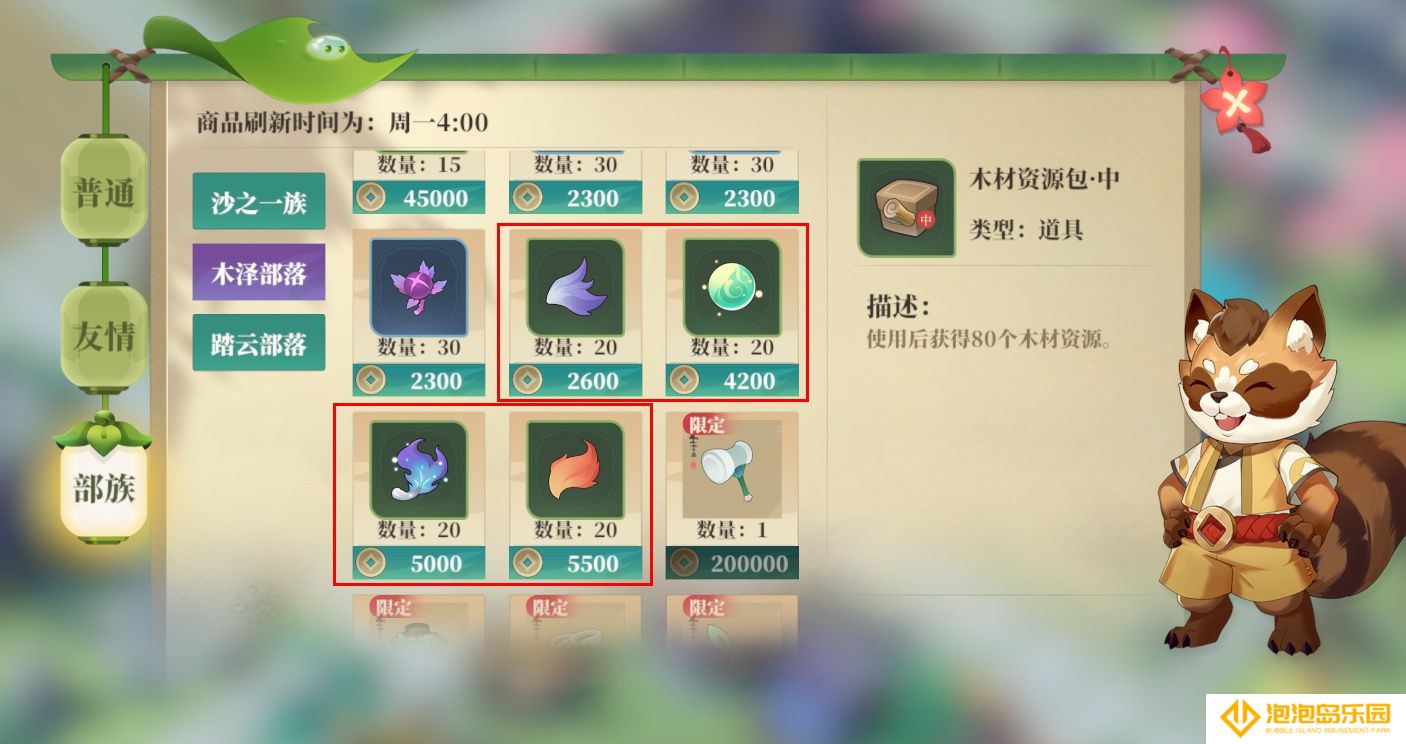 《筑城与探险》内丹炼化材料来源