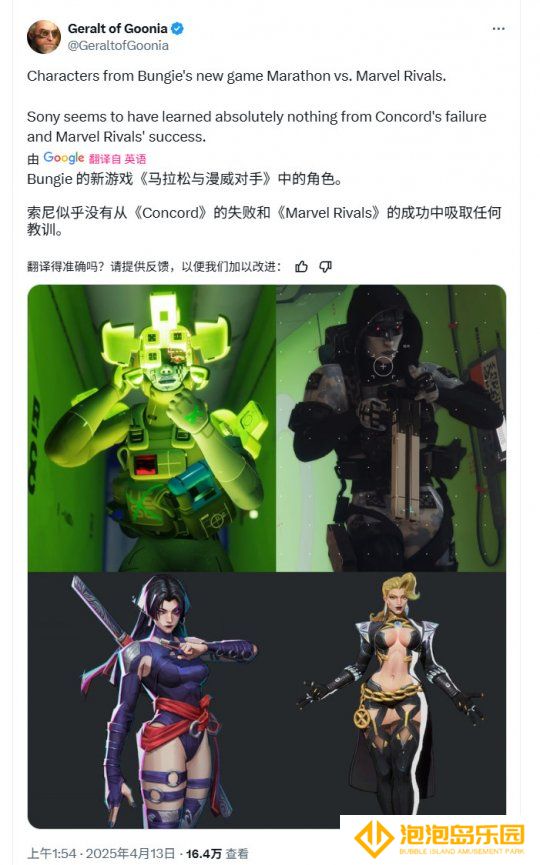 《失落星船：马拉松》公布后 粉丝批评SIE从《星鸣特攻》啥也没学到