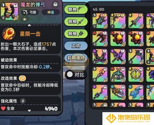 《英勇之地》物理属性最强武器选择推荐