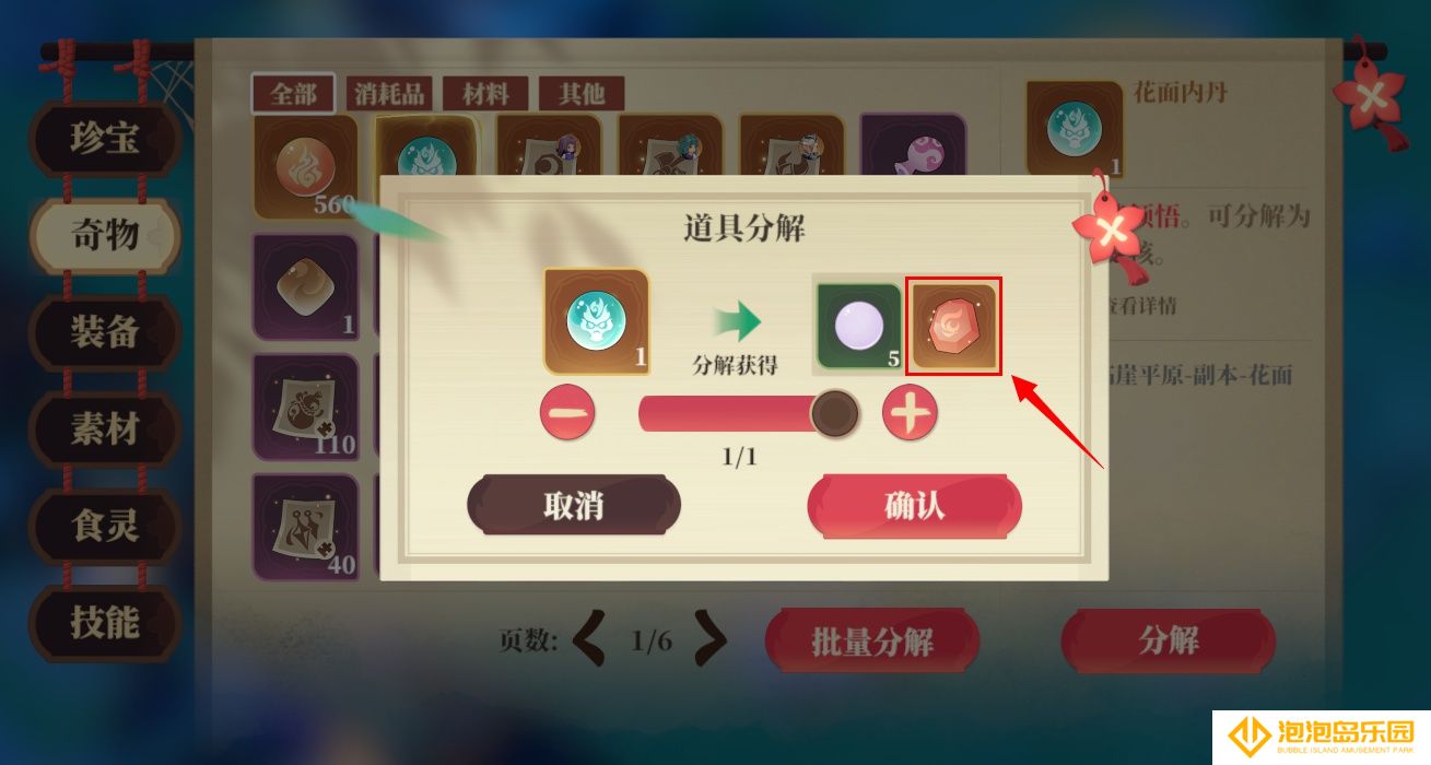 《筑城与探险》技能升级方法