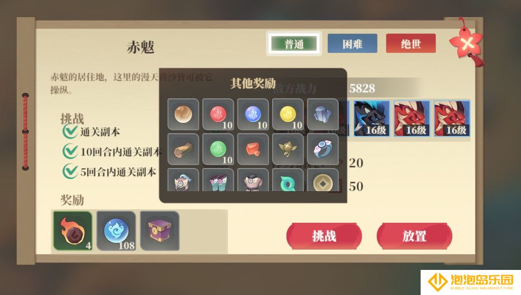 《筑城与探险》内丹炼化材料来源