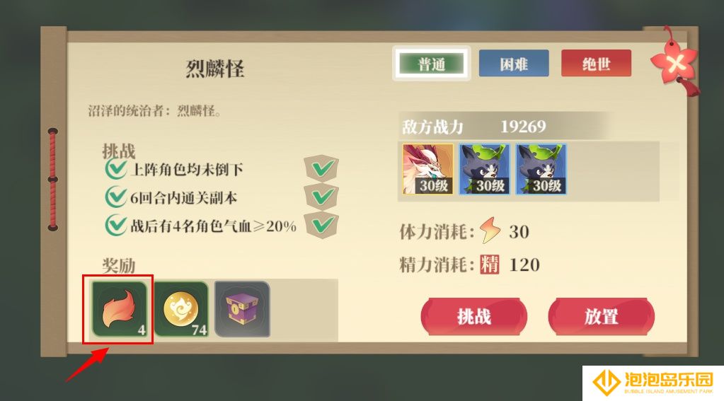 《筑城与探险》内丹炼化材料来源