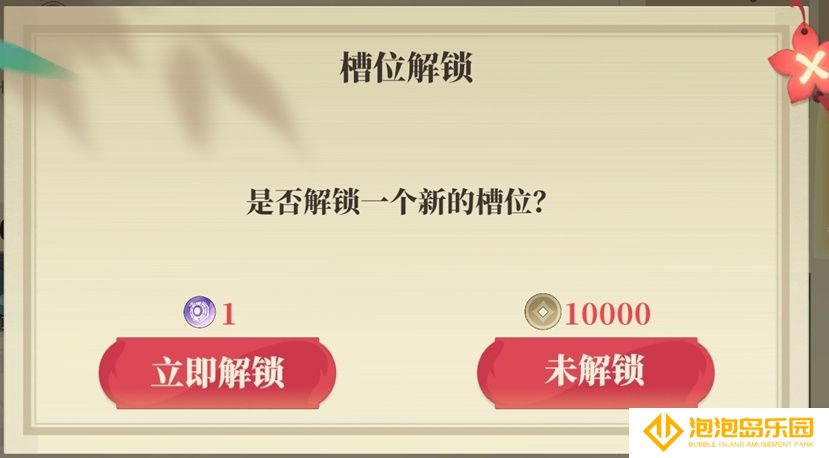 《筑城与探险》装备制造攻略