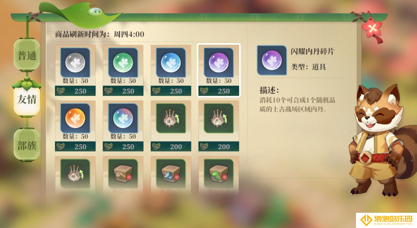 《筑城与探险》内丹获取来源