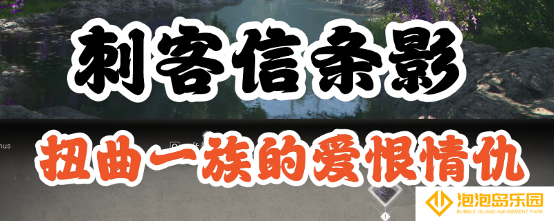 《刺客信条：影》扭曲一族具体位置介绍