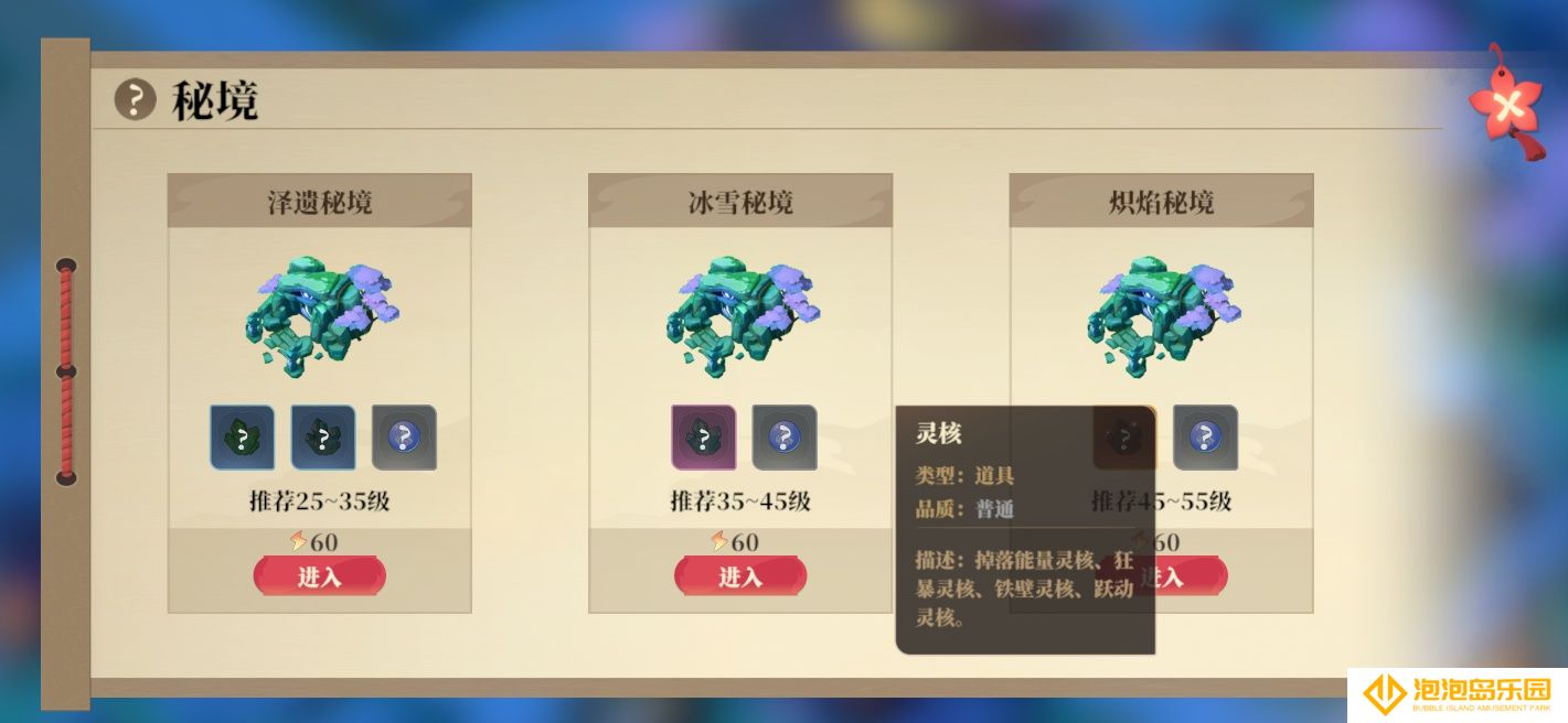 《筑城与探险》内丹炼化材料来源