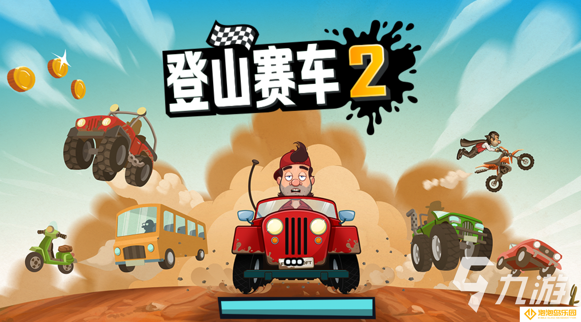 经典的很好玩的游戏有哪些推荐 2025高热门游戏大全