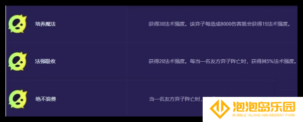云顶之弈s13希尔科异变要选什么