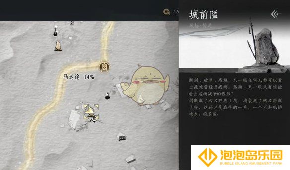 《燕云十六声》河西天地万籁全收集攻略