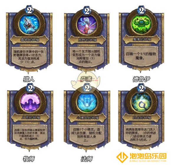 《炉石传说》灌注最强职业介绍