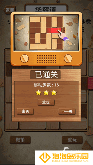 2025有趣的华容道手游下载 华容道游戏推荐