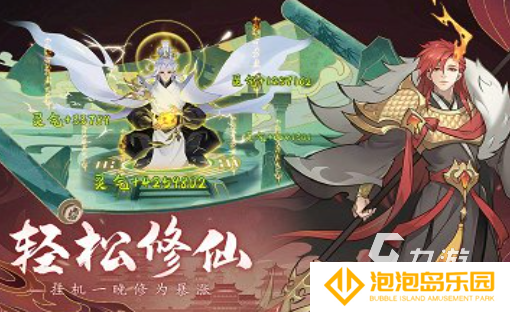 好玩的修仙游戏有哪些 2025必玩的修仙游戏排行