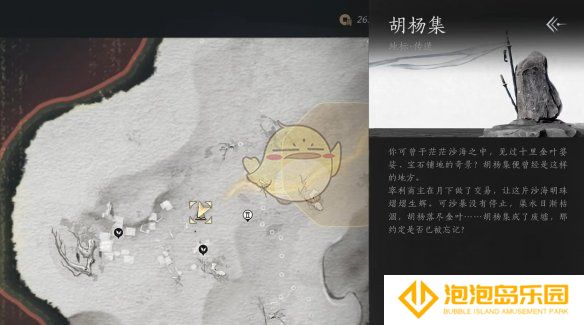 《燕云十六声》金沙川猫戏全收集攻略