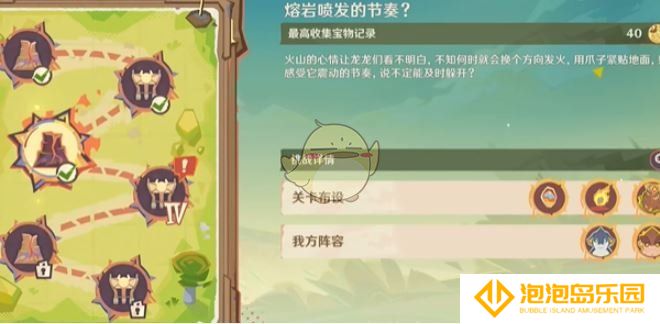 《原神》荣花竞捷之争龙龙寻宝第3关攻略