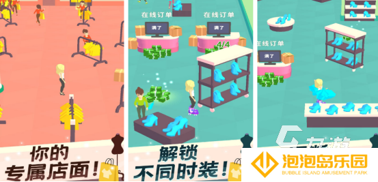 模拟经营服装店游戏有哪些2025流行的模拟经营服装店手游排名