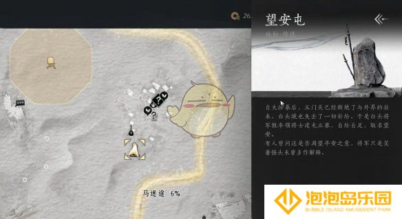 《燕云十六声》马迷途猫戏全收集攻略
