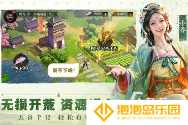 类似qq三国的网游有哪些 2025好玩的三国游戏大全