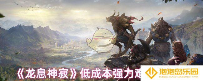 龙息神寂不氪金的强力阵容怎么搭配-低成本强力难民队推荐