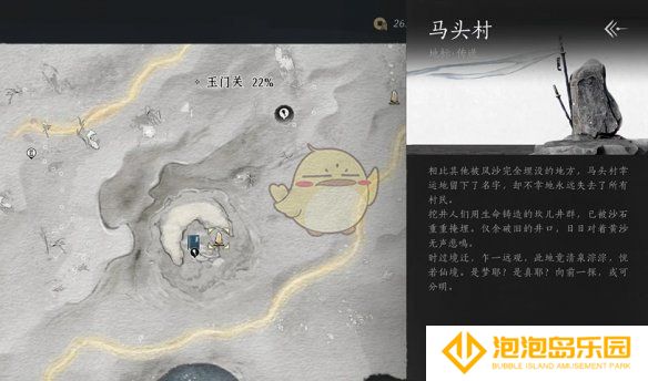 《燕云十六声》河西曲径寻幽全收集攻略