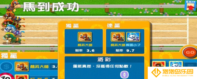 《香港地产王》游戏特色内容介绍