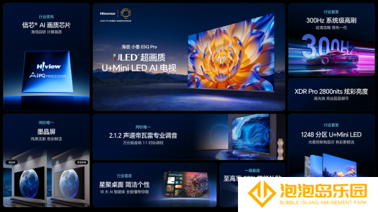 重磅新品！海信发布2025超级大单品小墨E5Q Pro