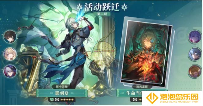 《崩坏：星穹铁道》3.2版本活动汇总