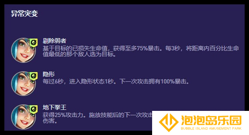 云顶之弈s13刀锋之舞专属阵容怎么搭配(云顶之弈s13刀疤是什么英雄)