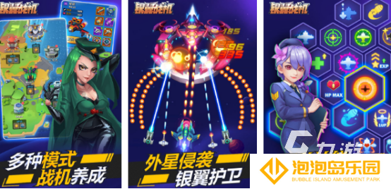 流行的飞行射击类游戏有哪些2025高人气飞行射击手游排名
