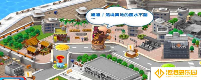 《香港地产王》发售时间介绍