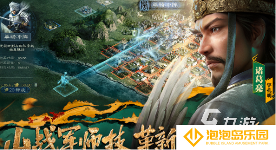 耐玩的三国志手游有哪些2025高人气三国志手游排名