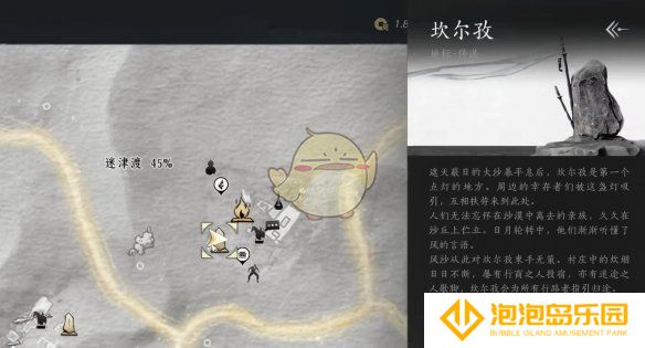 《燕云十六声》河西天地万籁全收集攻略