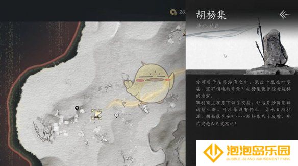 《燕云十六声》河西曲径寻幽全收集攻略