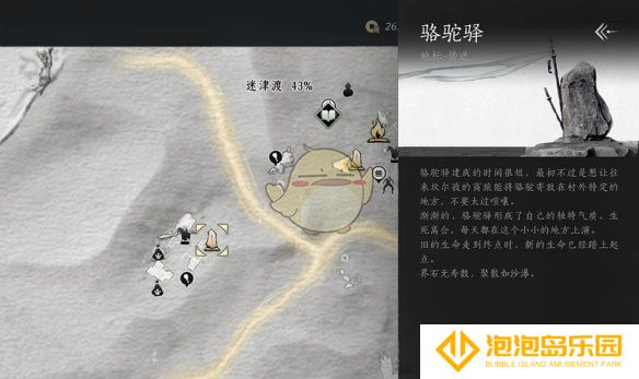 《燕云十六声》河西曲径寻幽全收集攻略
