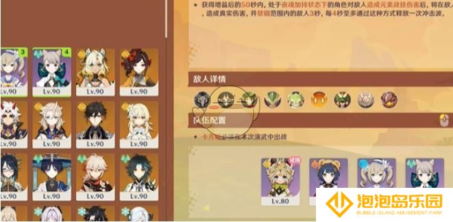 《原神》荣花竞捷之争荣花演武第4关攻略