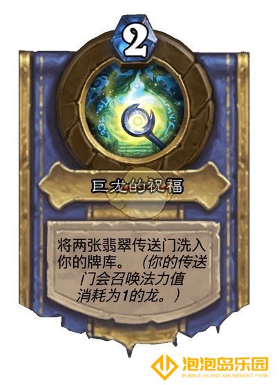 《炉石传说》灌注最强职业介绍