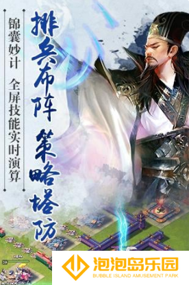 类似qq三国的网游有哪些 2025好玩的三国游戏大全