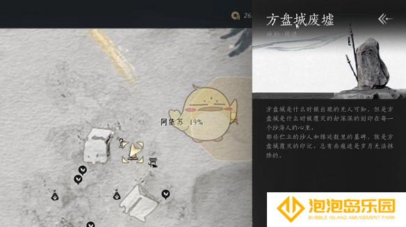 《燕云十六声》阿依苏猫戏全收集攻略