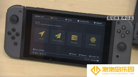 男子因售破解Switch被判刑罚款 这是日本首例！