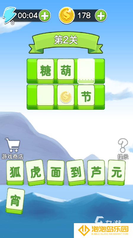 经典的成语闯关游戏合集 2025好玩的成语闯关游戏下载