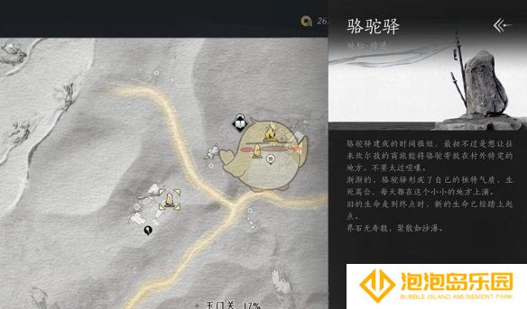 《燕云十六声》迷津渡猫戏全收集攻略