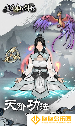 好玩的修仙游戏有哪些 2025必玩的修仙游戏排行