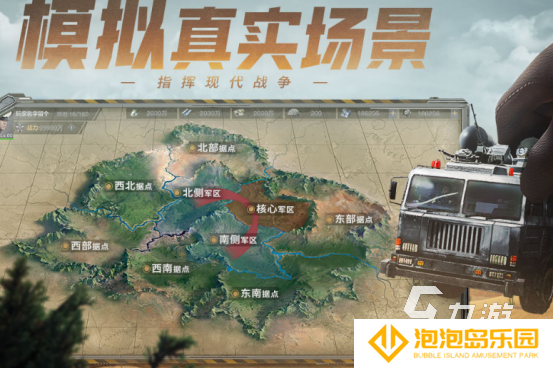 2025高人气大战略游戏有哪些受欢迎的战略手游下载分享